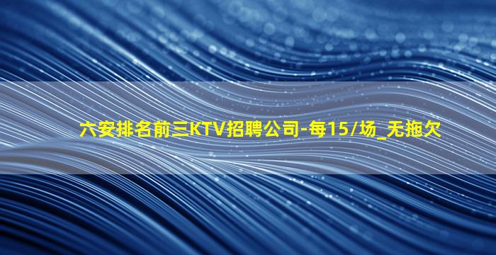 怀化KTV招聘