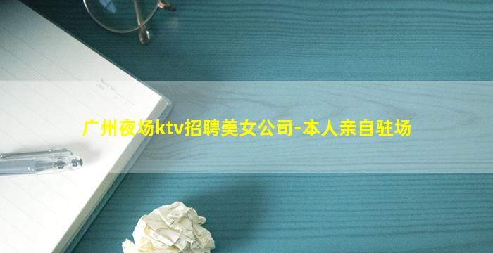雅安夜总会招聘