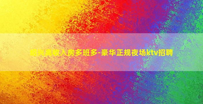 信阳KTV招聘