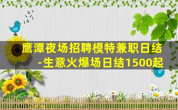 泰州夜总会招聘